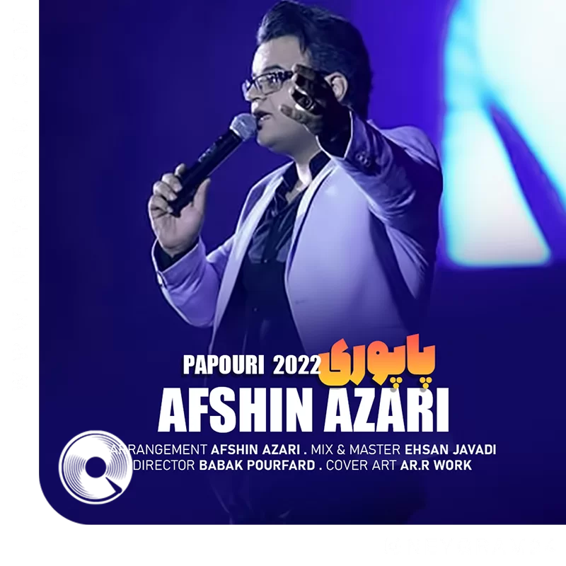 پاپوری 2022 + بیکلام