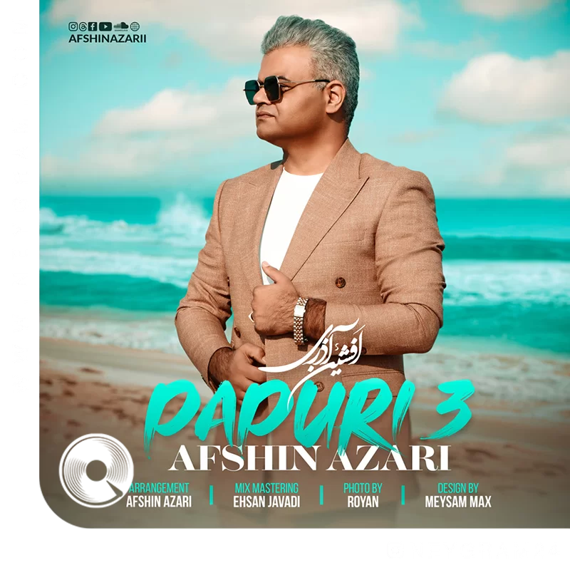 پاپوری 3 + بیکلام