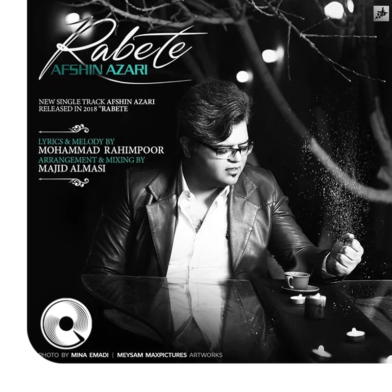 رابطه + بیکلام