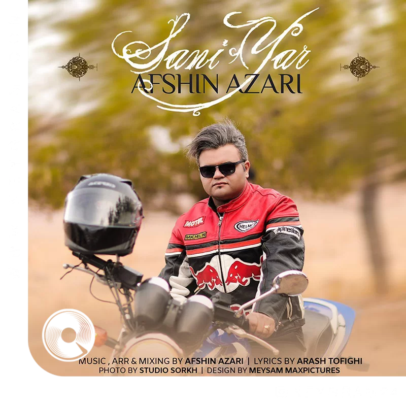 سنی یار + بیکلام