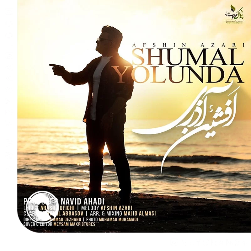 شمال یولوندا + بیکلام