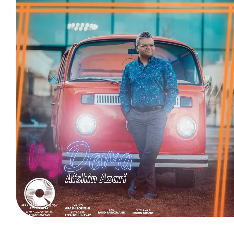 وای دمه + بیکلام