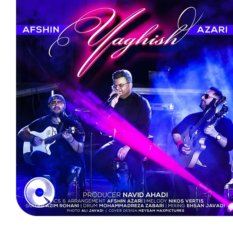 یاغیش + بیکلام