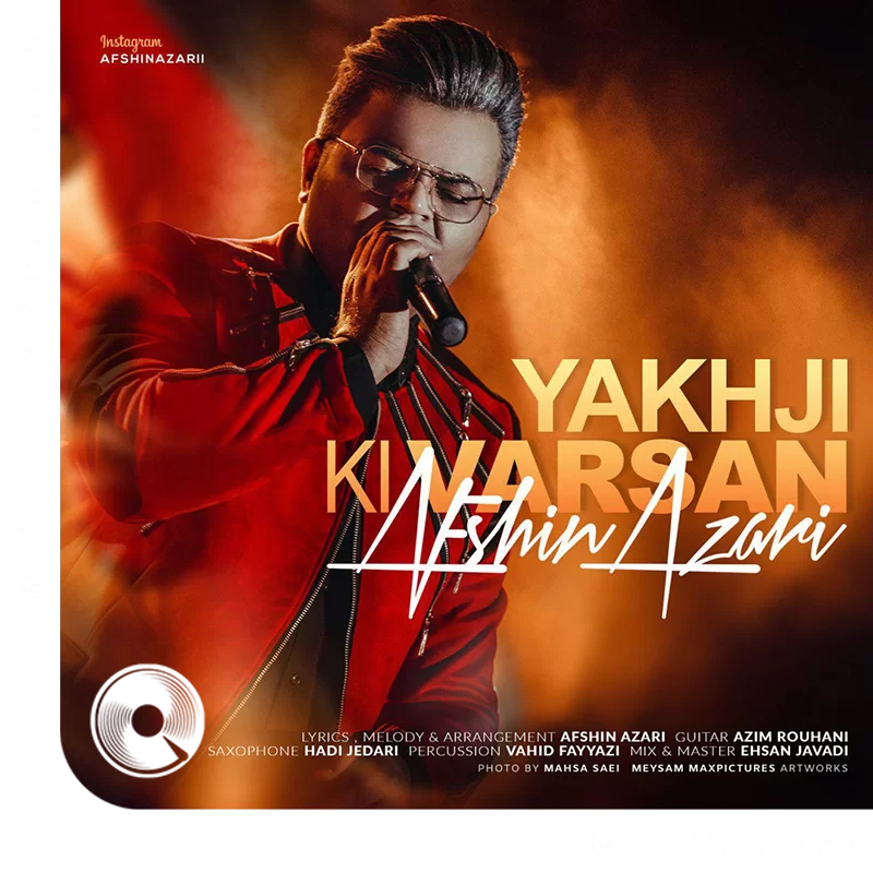 یاخجه که وارسان + بیکلام