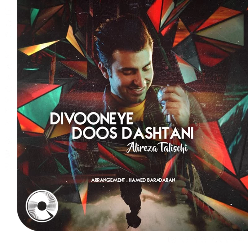 دیوونه دوست داشتنی