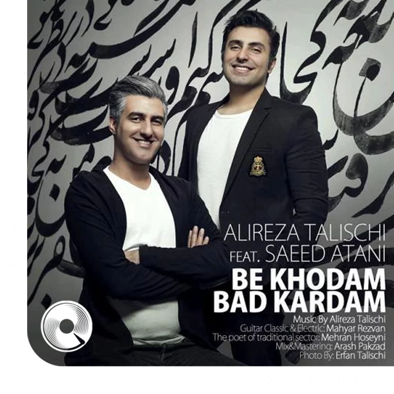 به خودم بد کردم