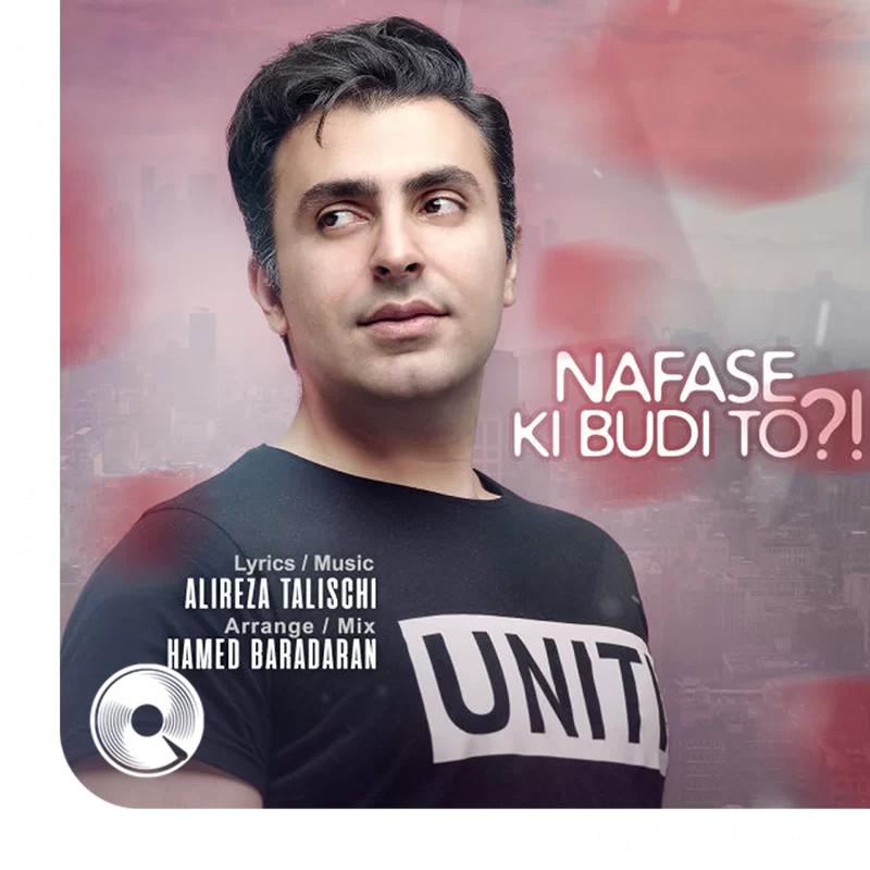 نفس کی بودی تو