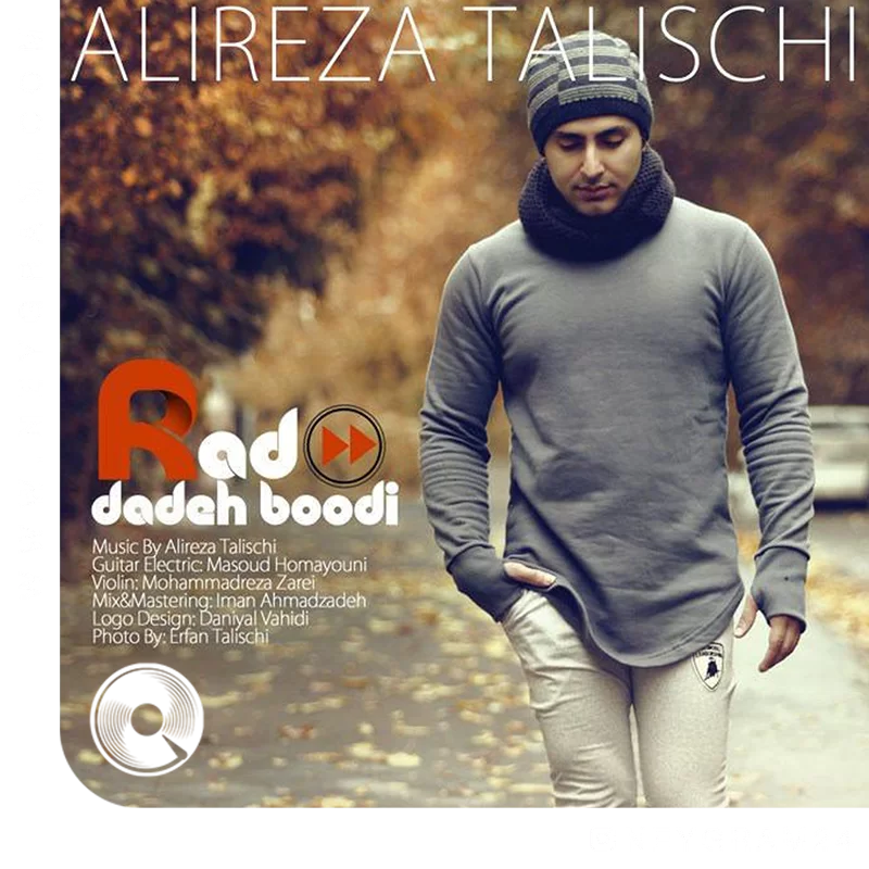 رد داده بودی