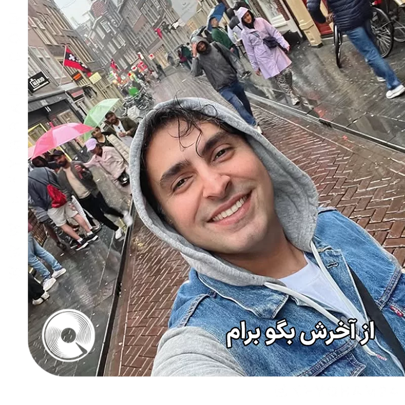 از آخرش بگو برام