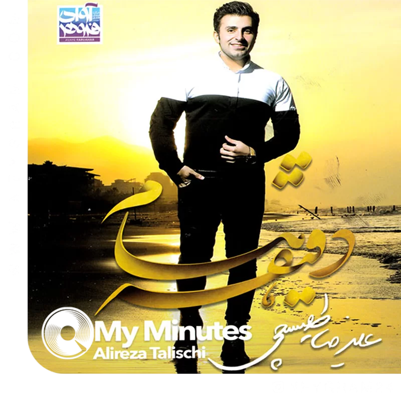 اتفاقی دیدمت