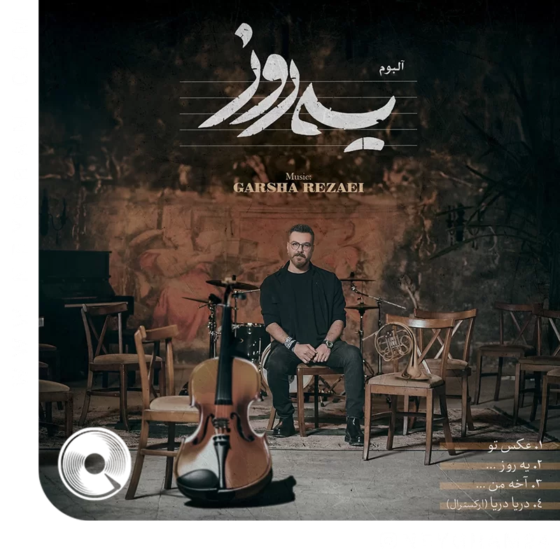 عکس تو + اجرای زنده