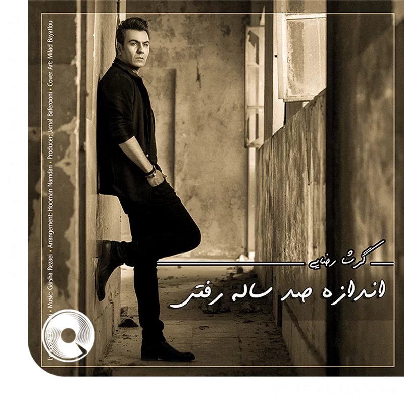 اندازه صد ساله رفتی