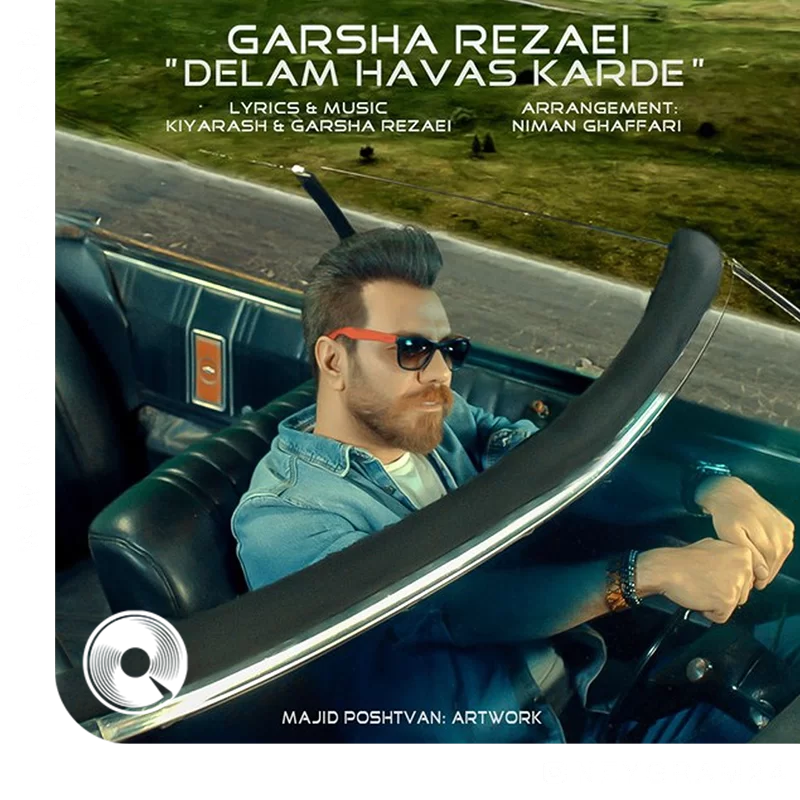 دلم هوس کرده