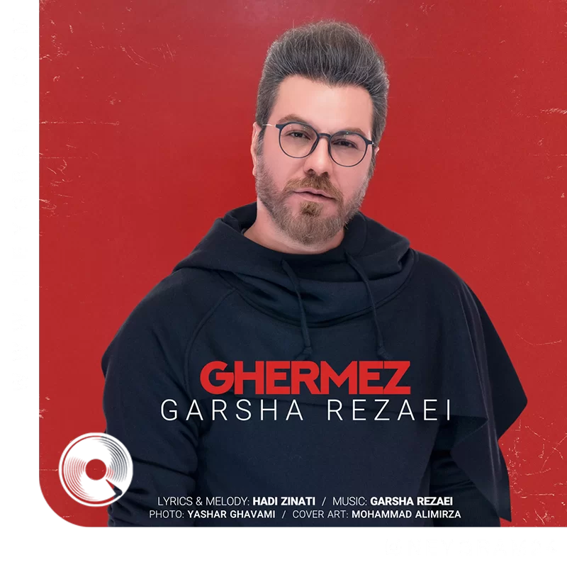 قرمز + ریمیکس