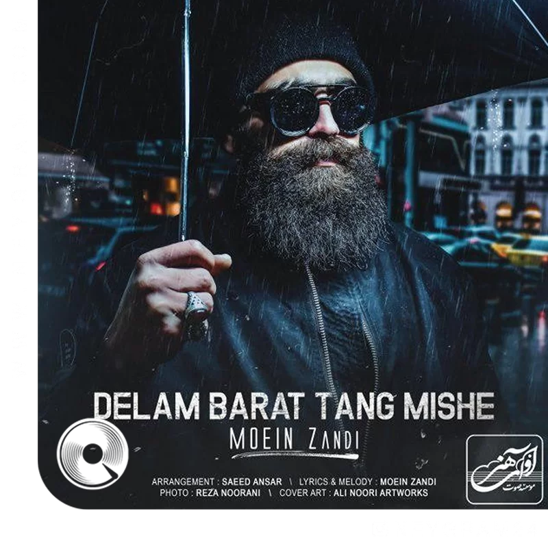 دلم برات تنگ میشه