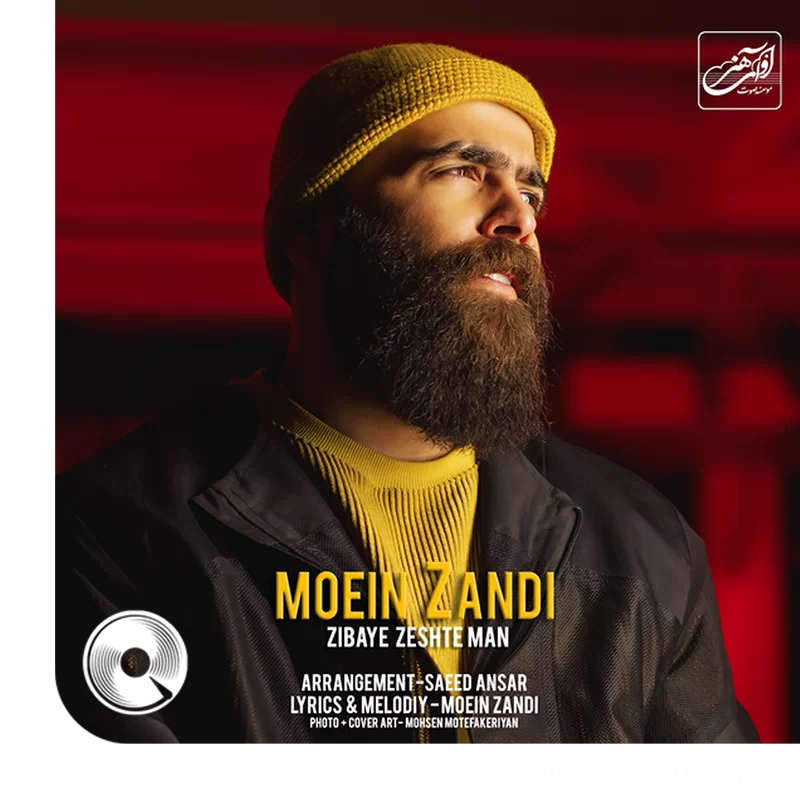 زیبای زشت من