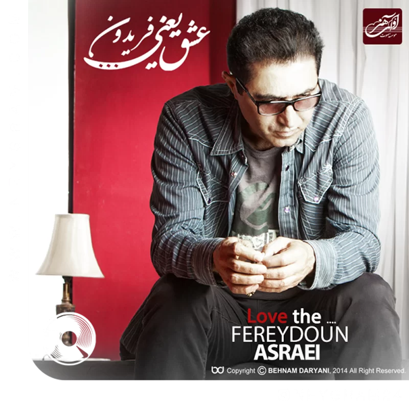 هنوز همونیم