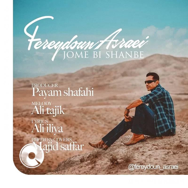 جمعه بی شنبه