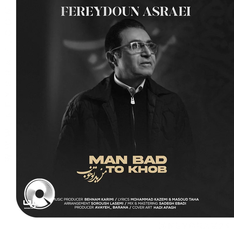 من بد تو خوب