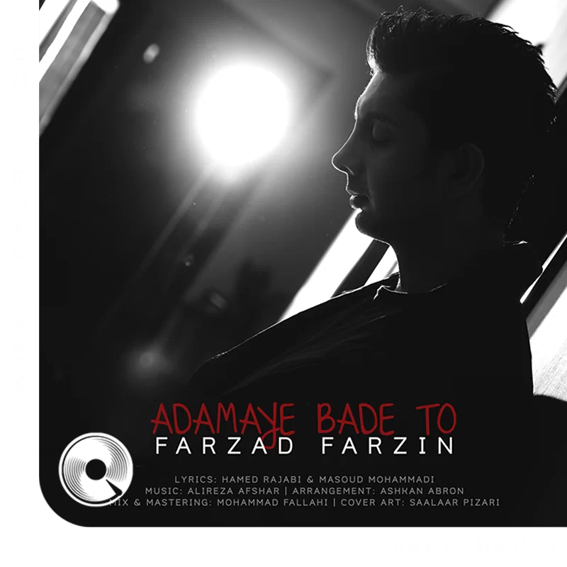 آدمای بعد تو