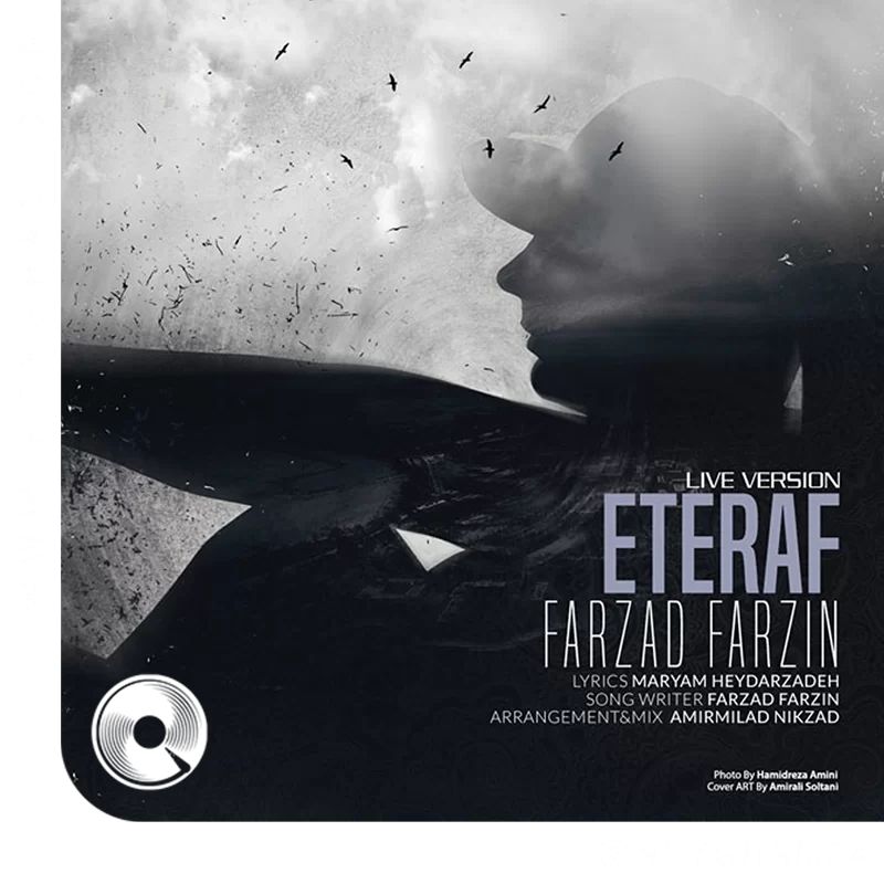 اعتراف + پخش زنده