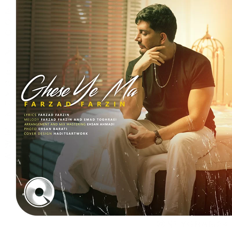 قصه ما + ورژن Unplugged