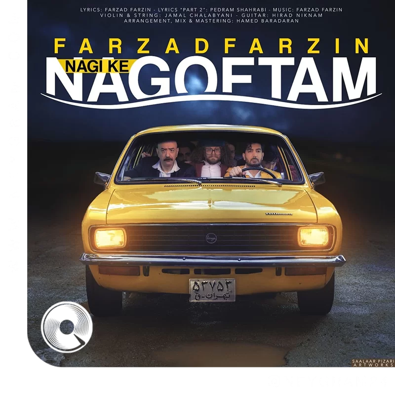 نگی که نگفتم