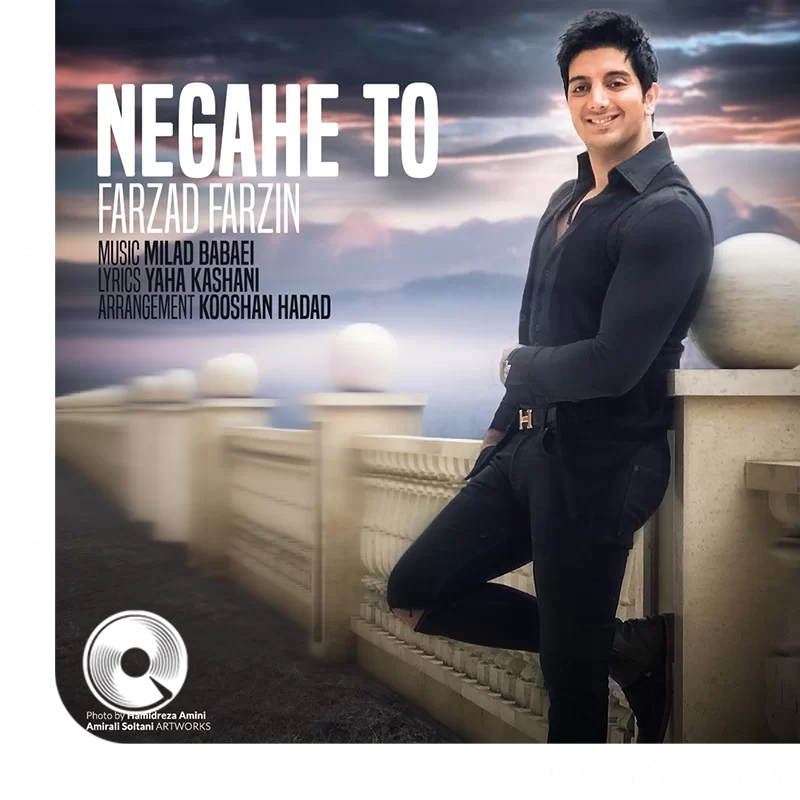 نگاه تو + ریمیکس