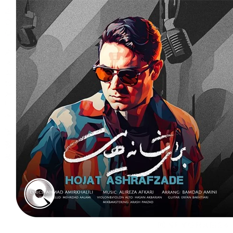 برای شانه هایت