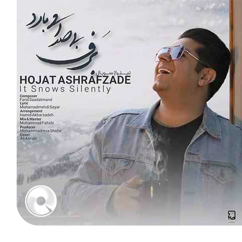 برف بی صدا میبارد