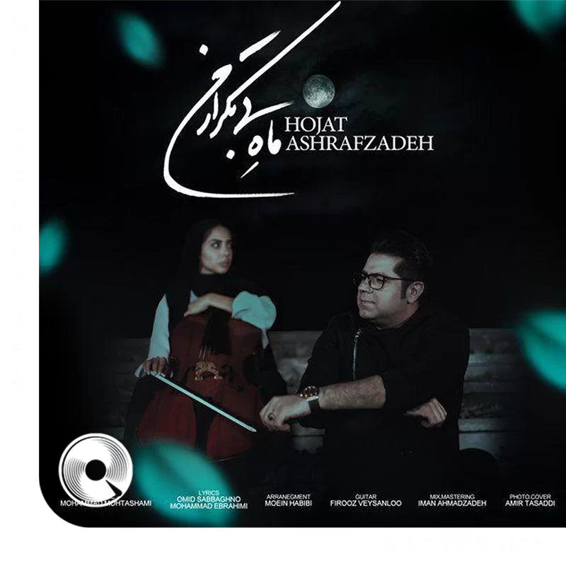 ماه بی تکرار