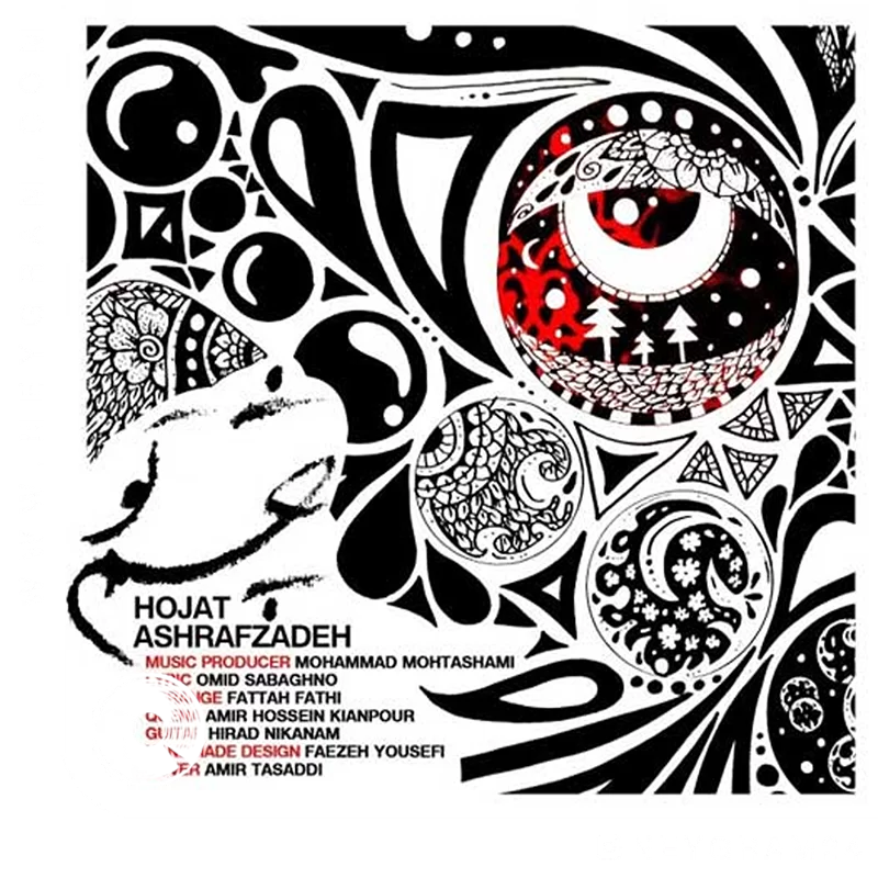 افتادم از چشم تو