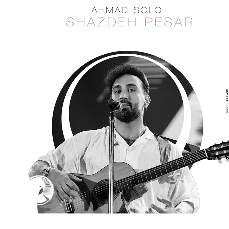 شاهزاده پسر