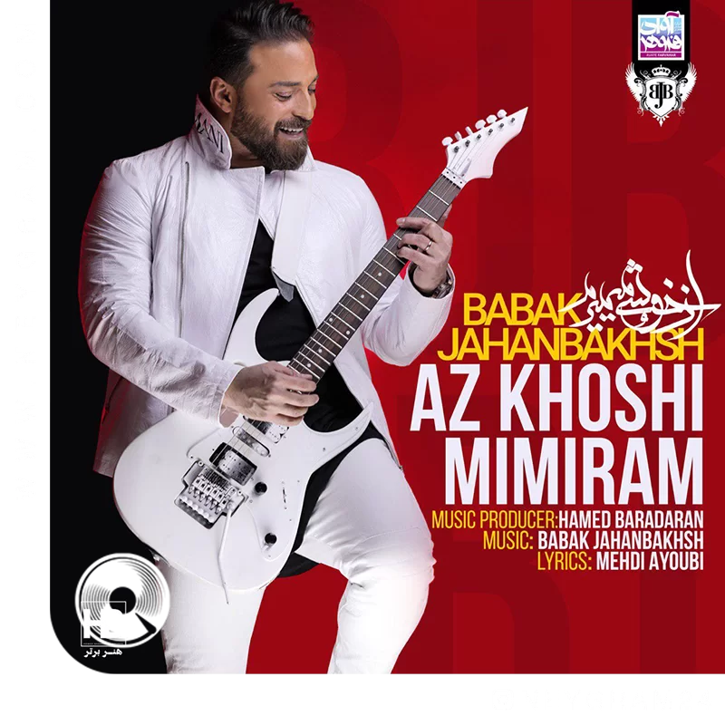 از خوشی میمیرم