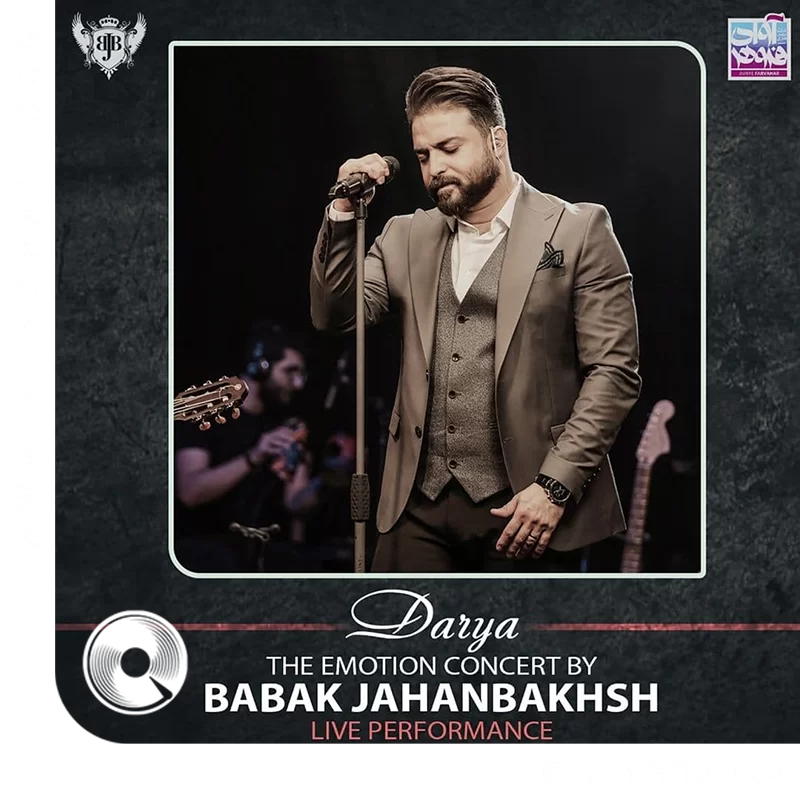 دریا اجرای زنده