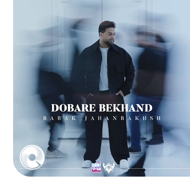 دوباره بخند