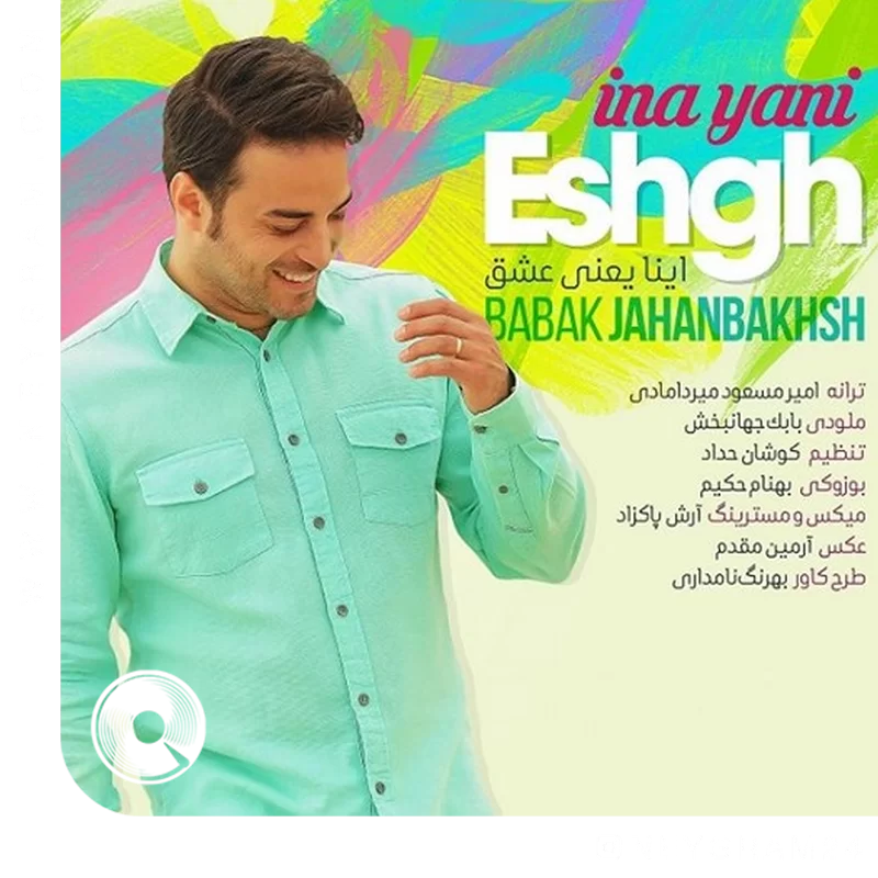 اینا یعنی عشق