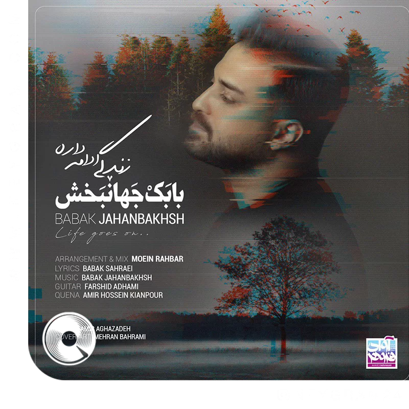 زندگی ادامه داره