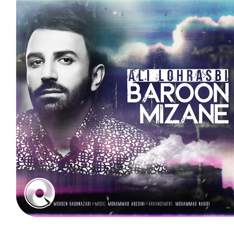 بارون میزنه + ریمیکس