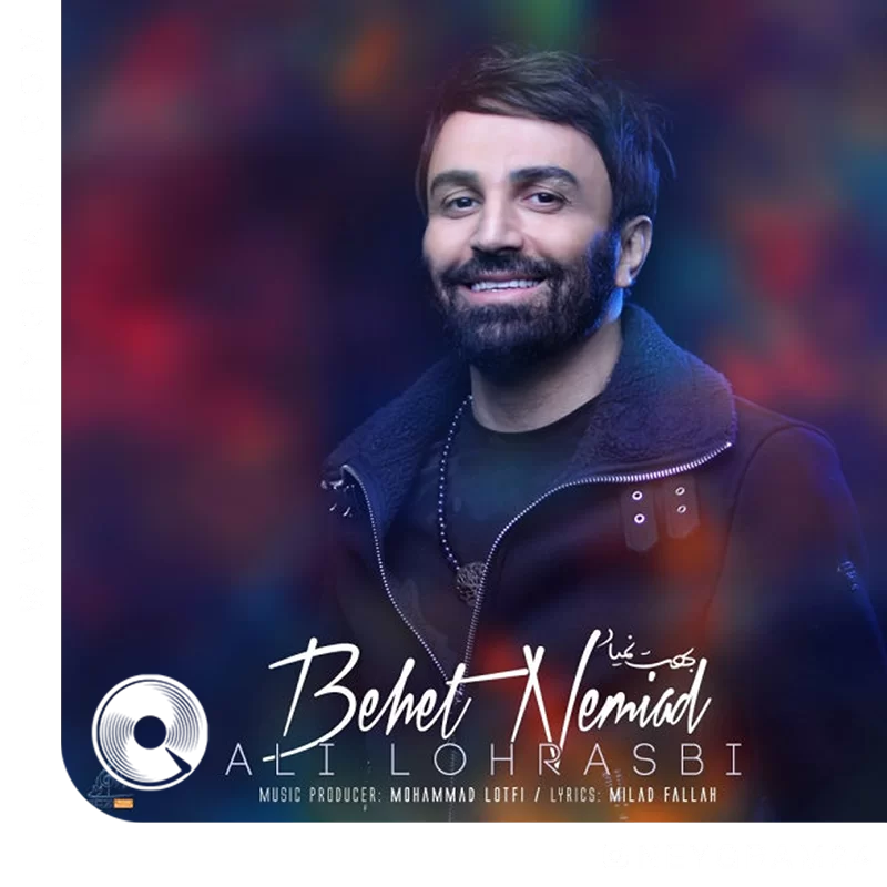 بهت نمیاد + ورژن جدید