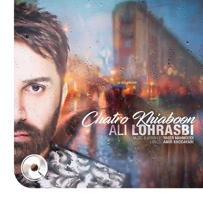 چتر و خیابون