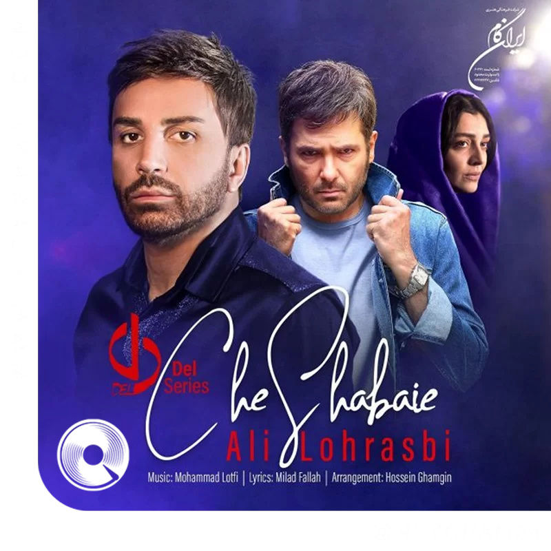 چه شبایی + ریمیکس