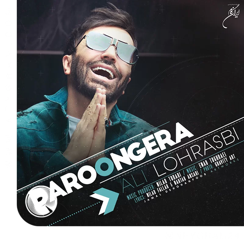 درونگرا + ریمیکس