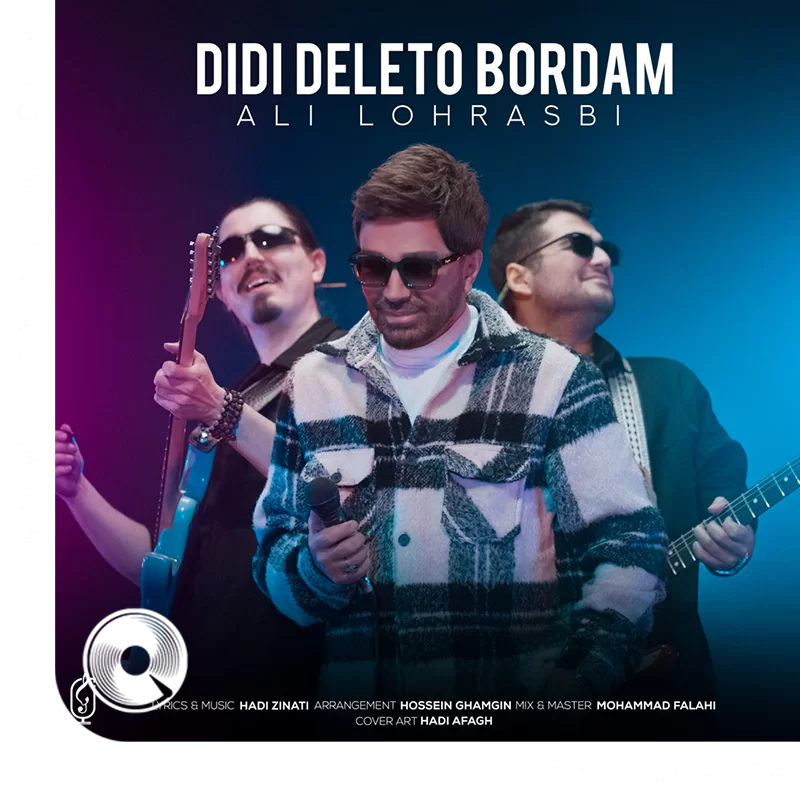 دیدی دلتو بردم