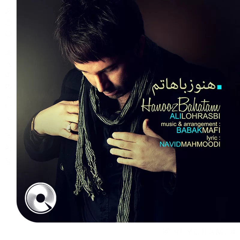 هنوز باهاتم