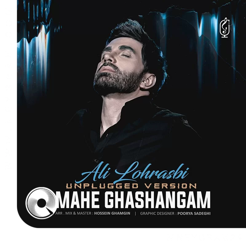 ماه قشنگم Unplugged Version