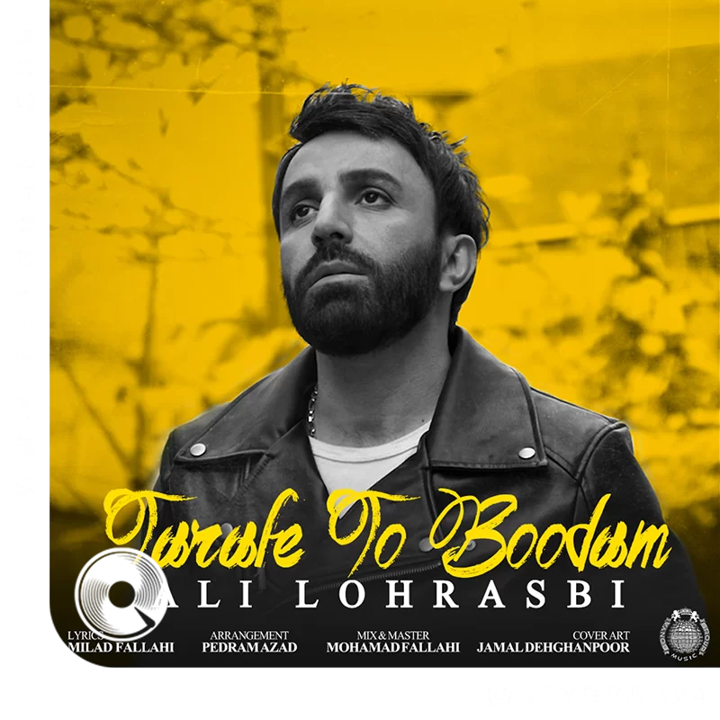 طرف تو بودم