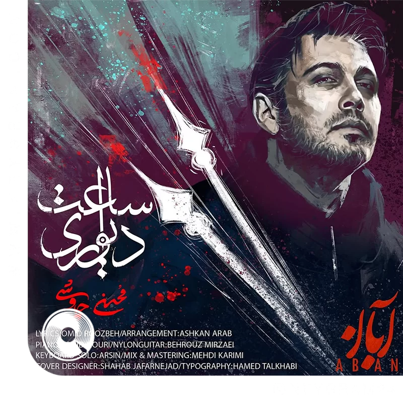 ساعت دیواری