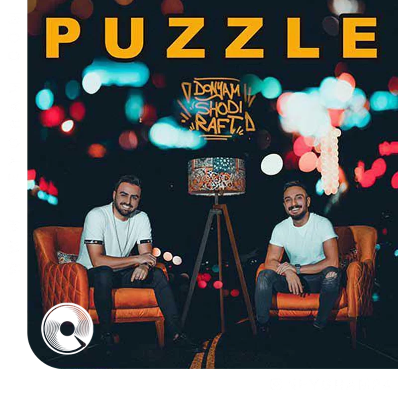 دنیام شدی رفت + ورژن کنسرت