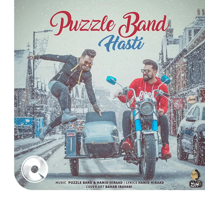 هستی + ریمیکس